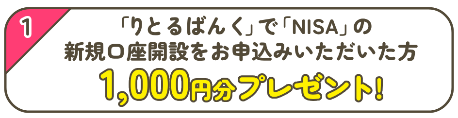 対象①